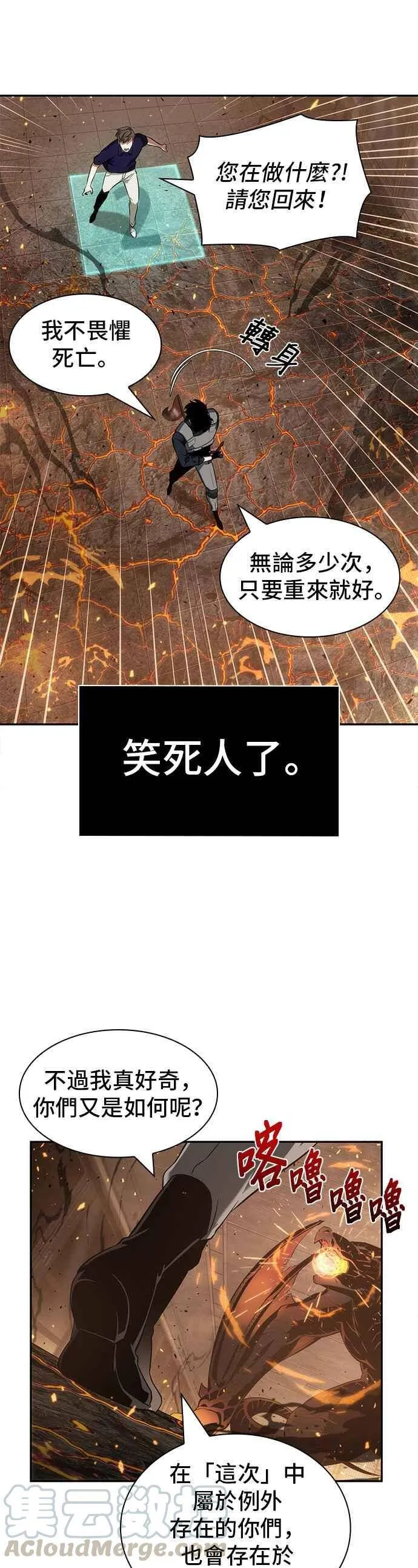 052. Ep.11 先知者们之夜 (4)30