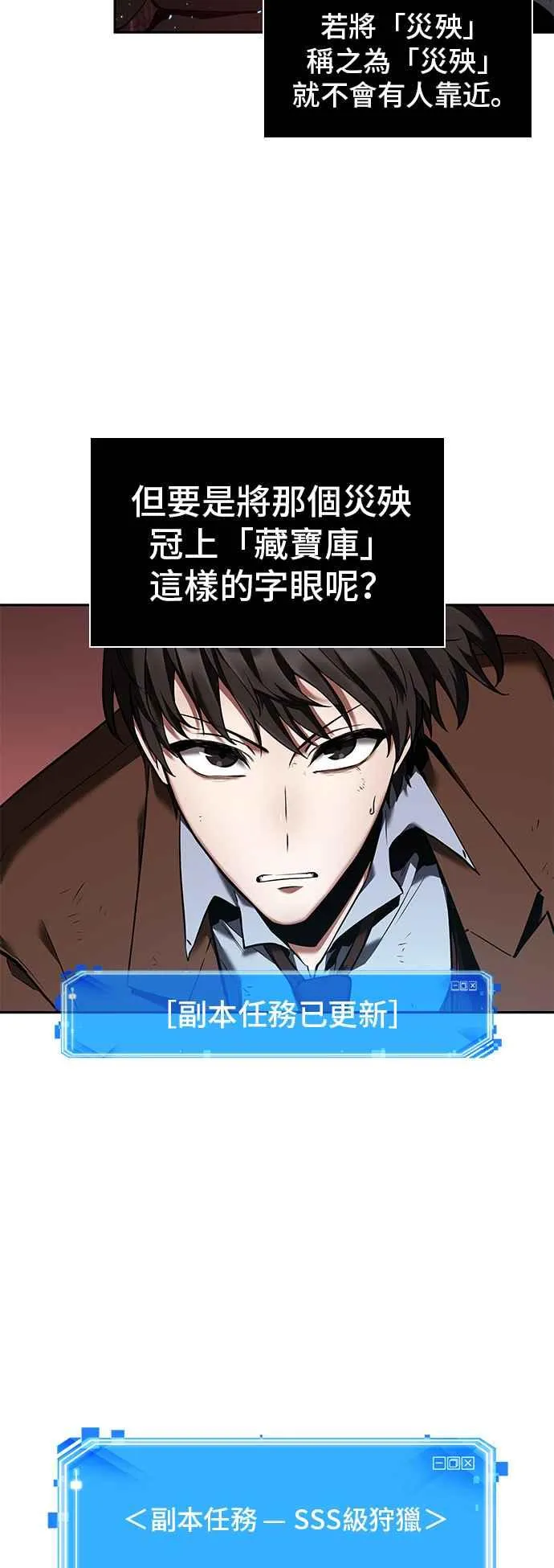 082. Ep.17 SSS级天赋（6）49