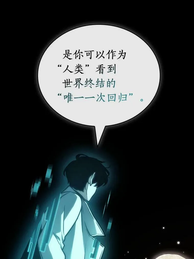 162.最强替罪羊-673
