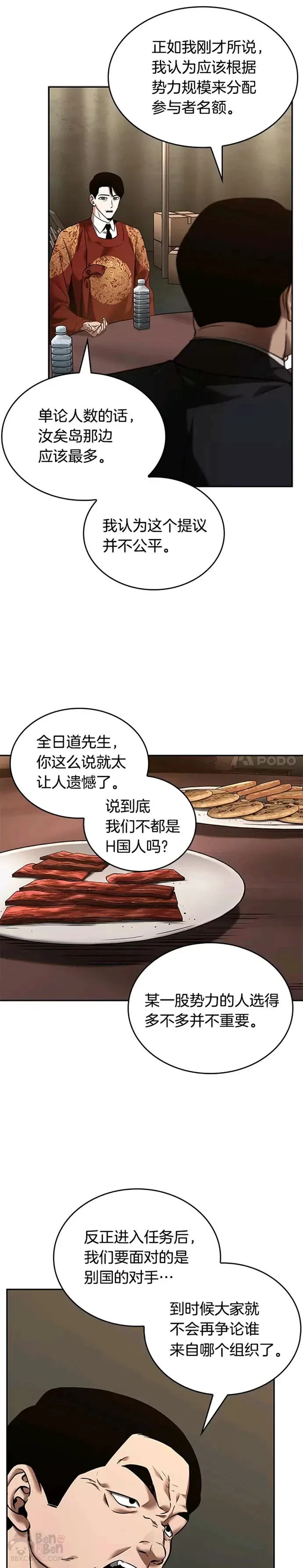 119.Ep.24 被遗弃的世界(3)12