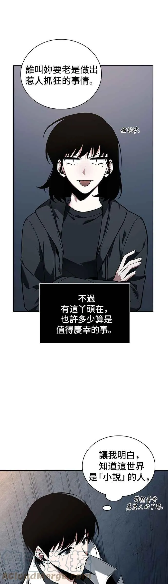 092. Ep.19 奇异点（6）51
