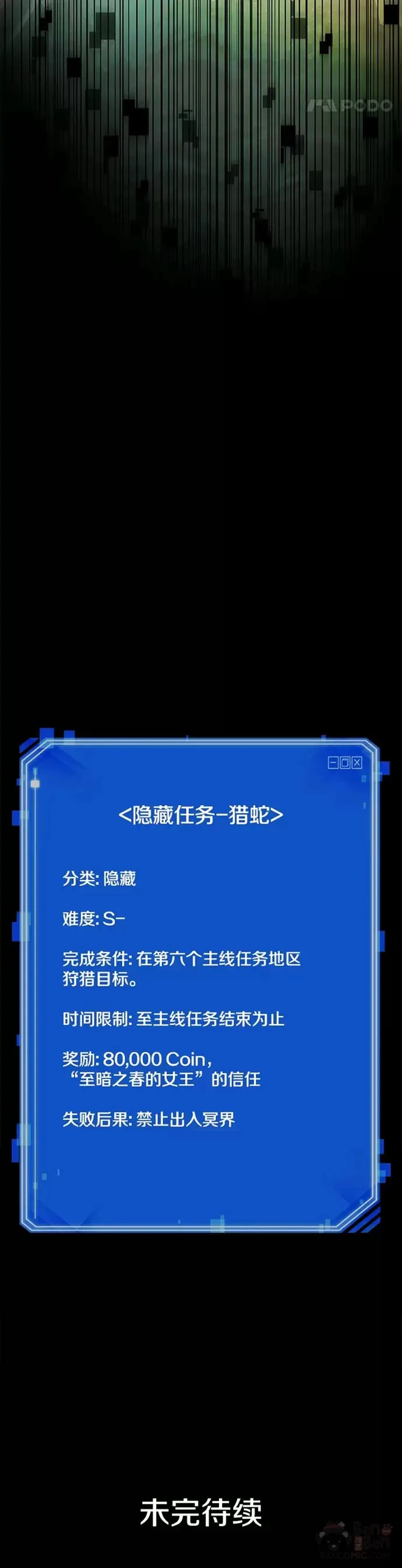 117.Ep.24 被遗弃的世界(1)19