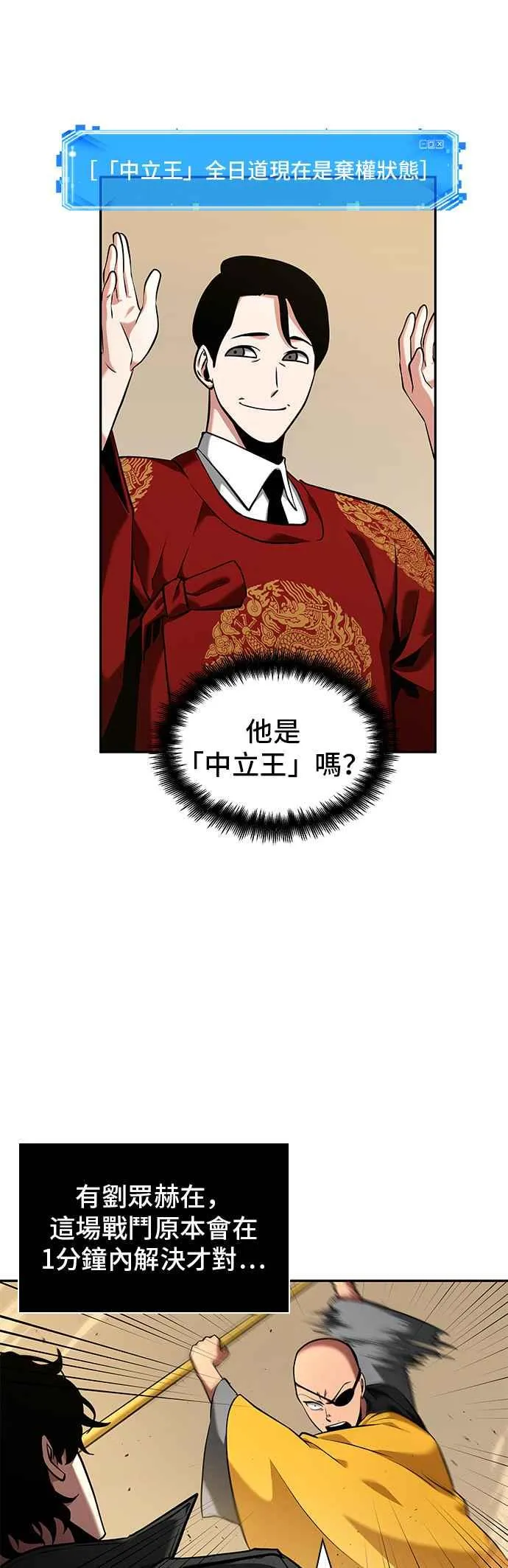 064. Ep.14 王座的主人 (4)50