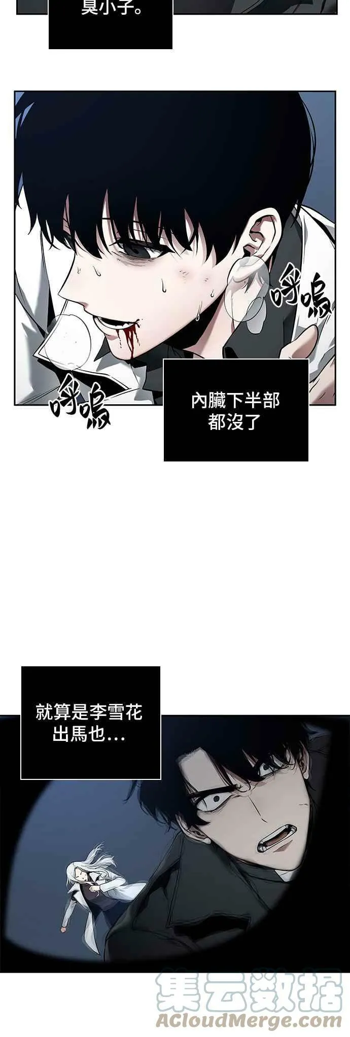 098. Ep.20 泛滥之灾（6）48