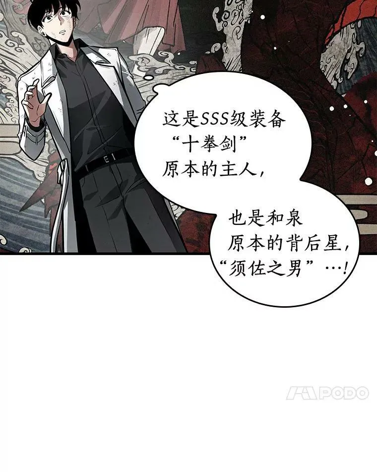 144.任务破坏者-133