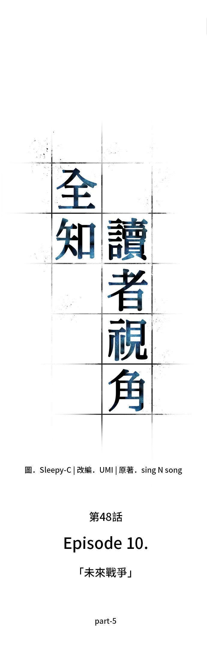 第48话9