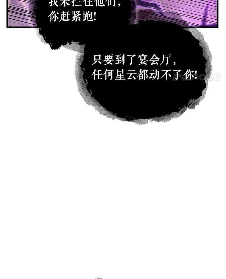 166.星座宴会-263