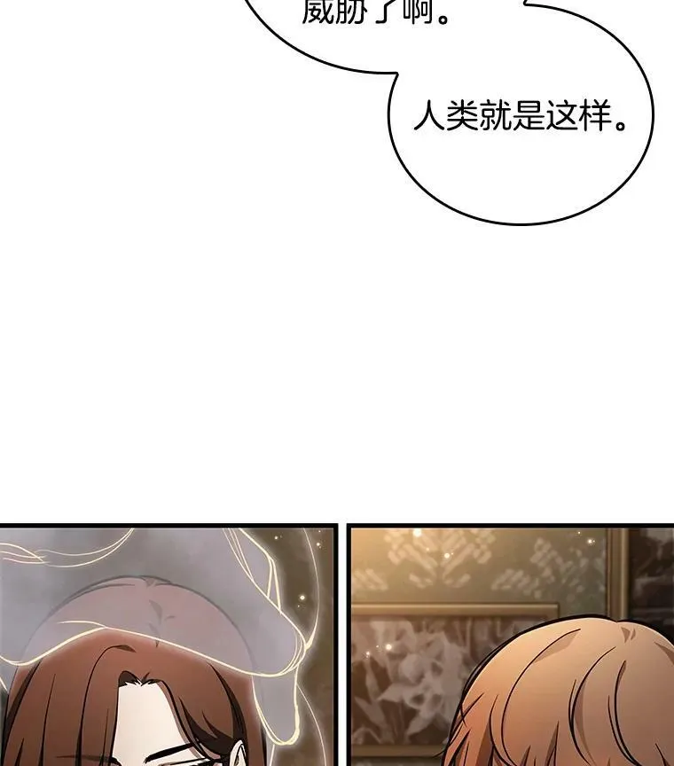 159.最强替罪羊-343