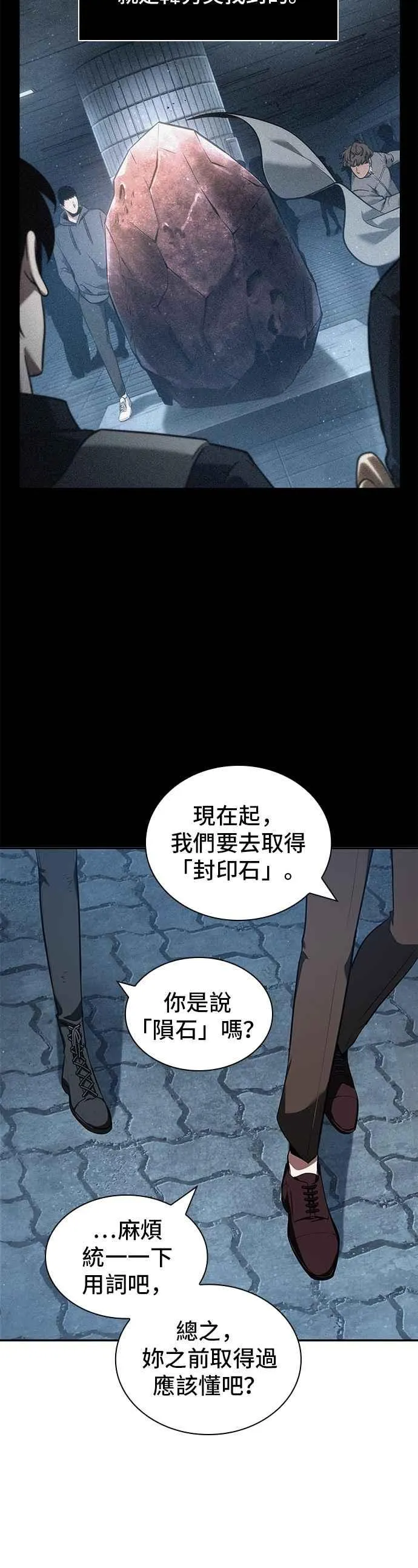 069. Ep.15 没有王的世界（5）52
