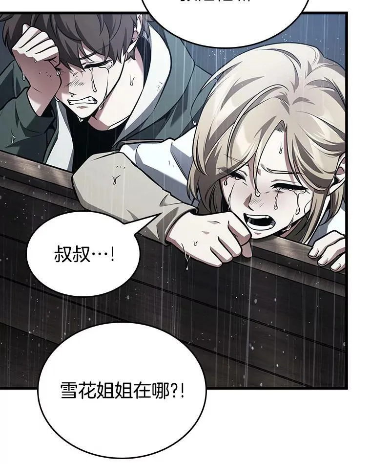 164.最强替罪羊-8131