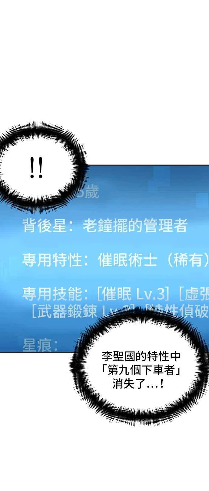 058. Ep.13 王者之战 (2)52