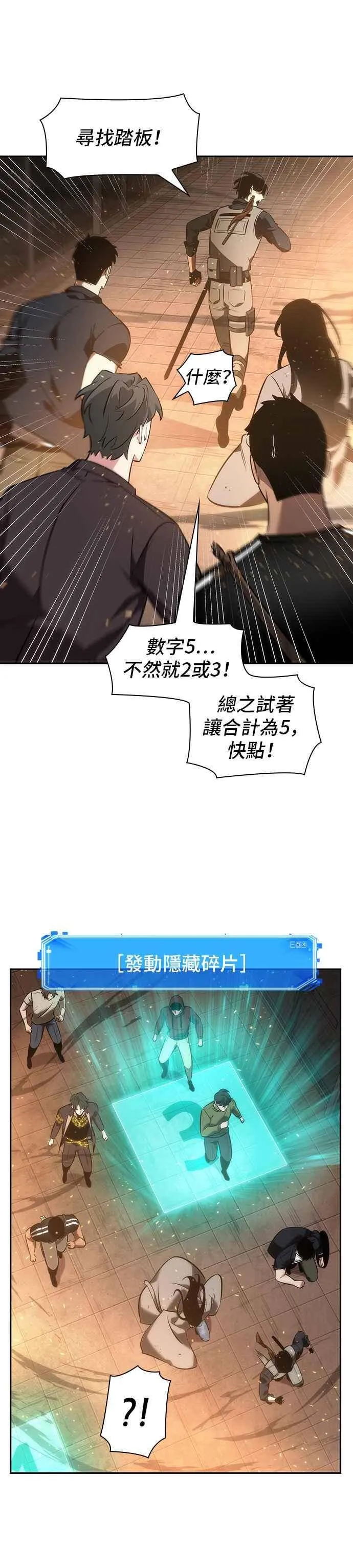 051. Ep.11 先知者们之夜 (3)38