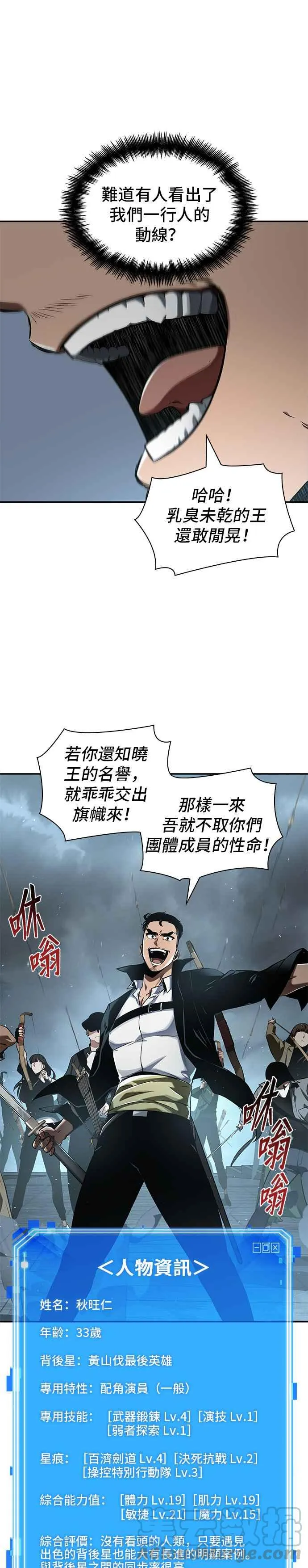 059. Ep.13 王者之战 (3)30