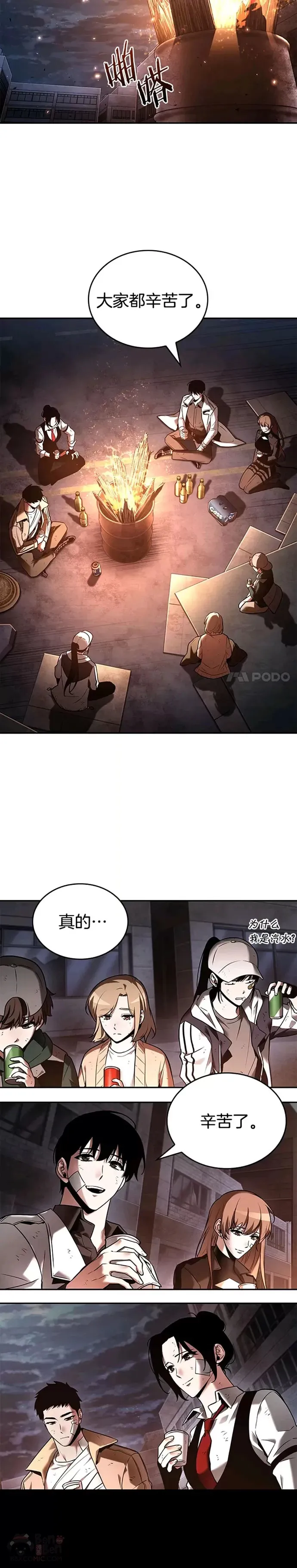 110.Ep.23 三个约定(3)9