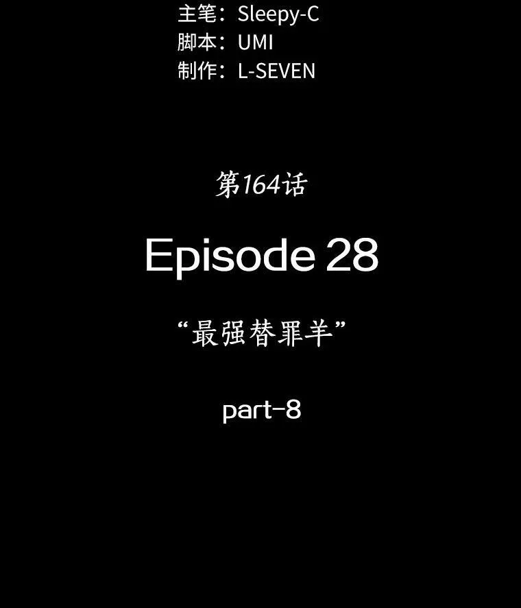 164.最强替罪羊-845