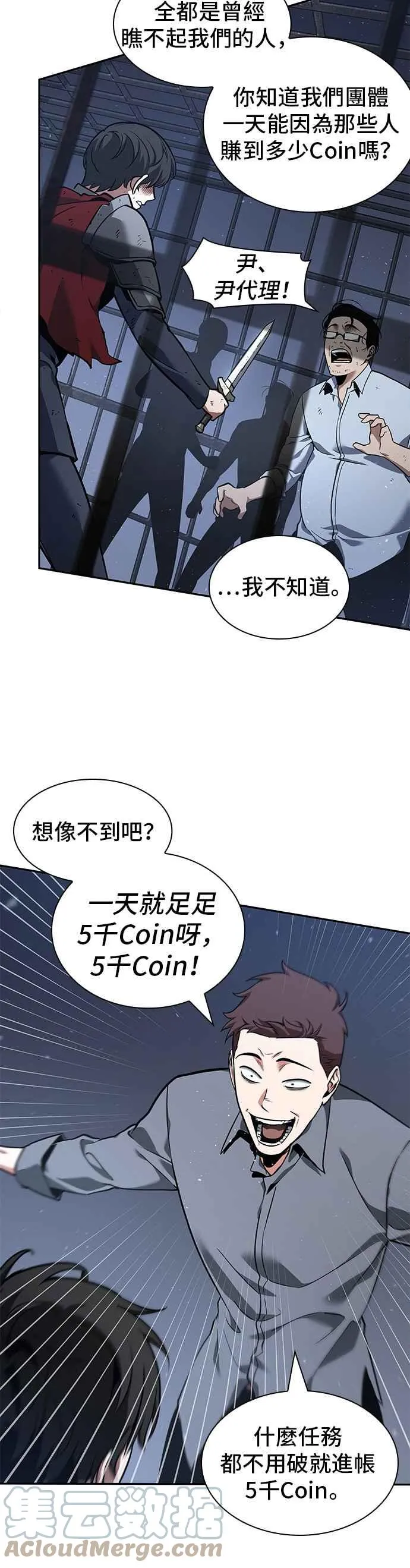068. Ep.15 没有王的世界（4）15