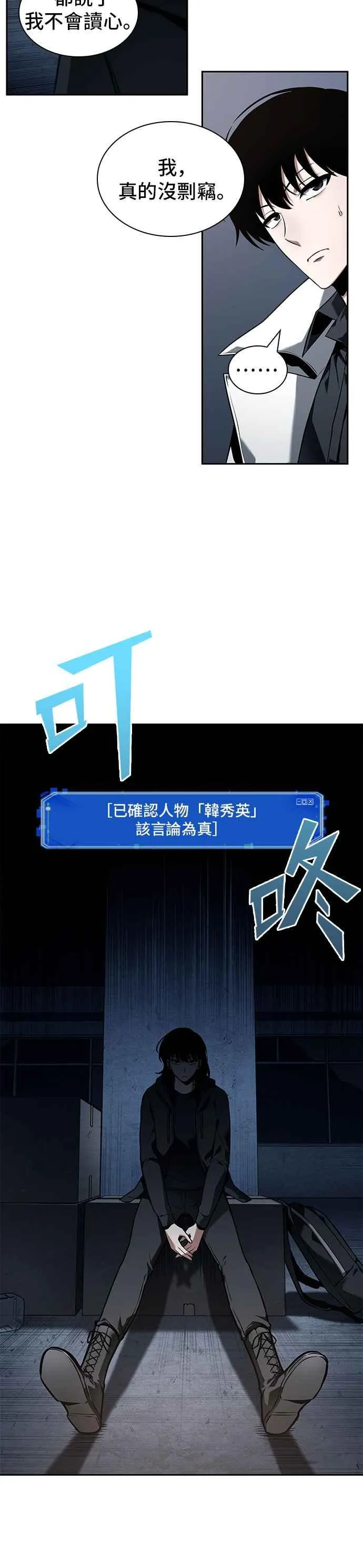 092. Ep.19 奇异点（6）46
