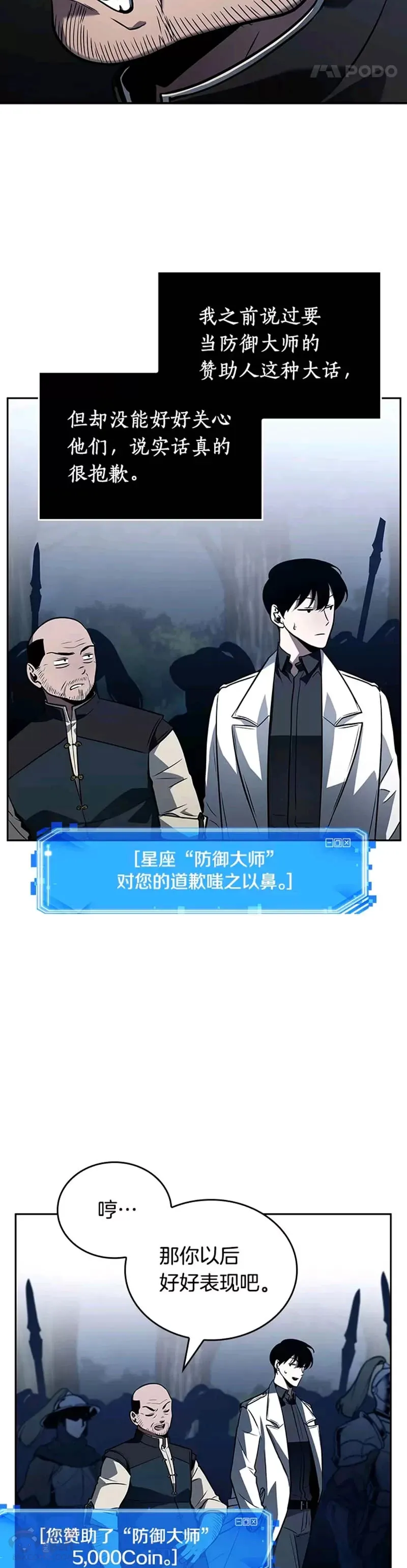134.Ep.24 可以改变的东西(9)20