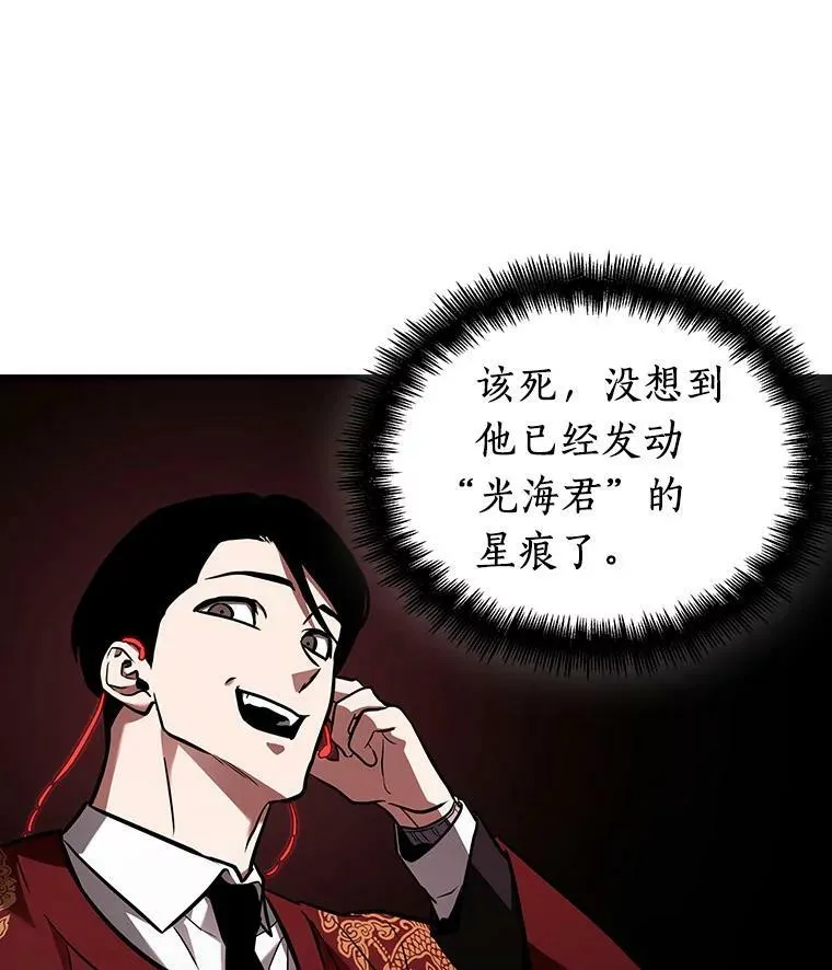 160.最强替罪羊-485
