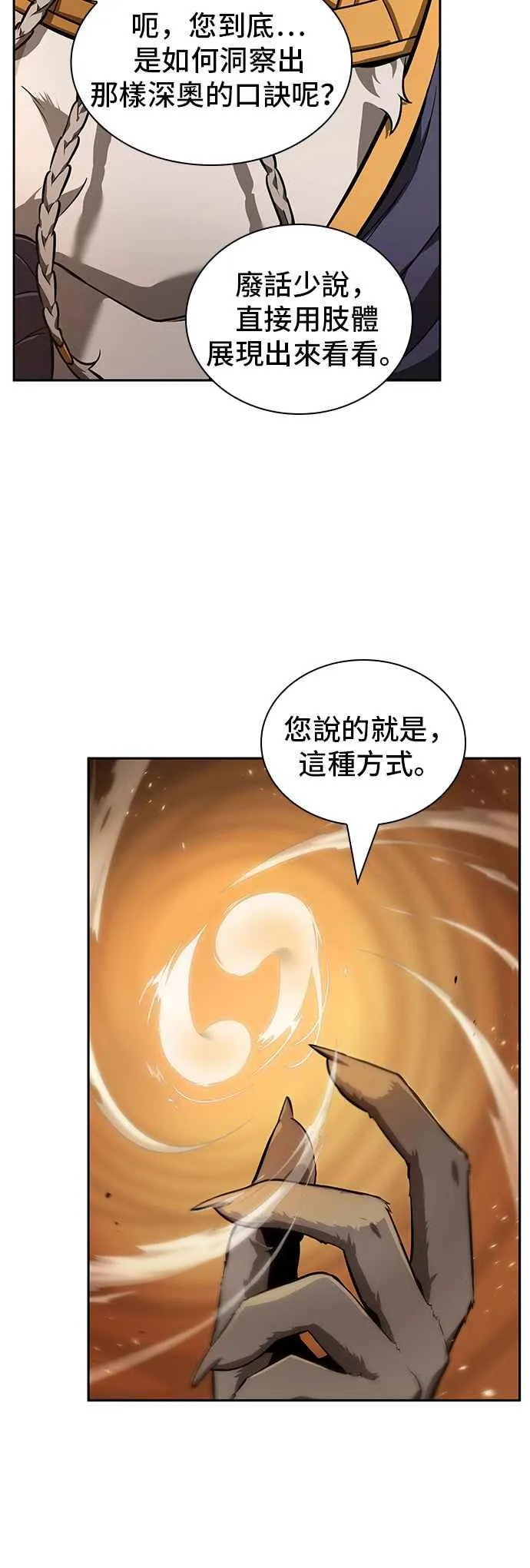 075. Ep.16 第五个任务（3）50
