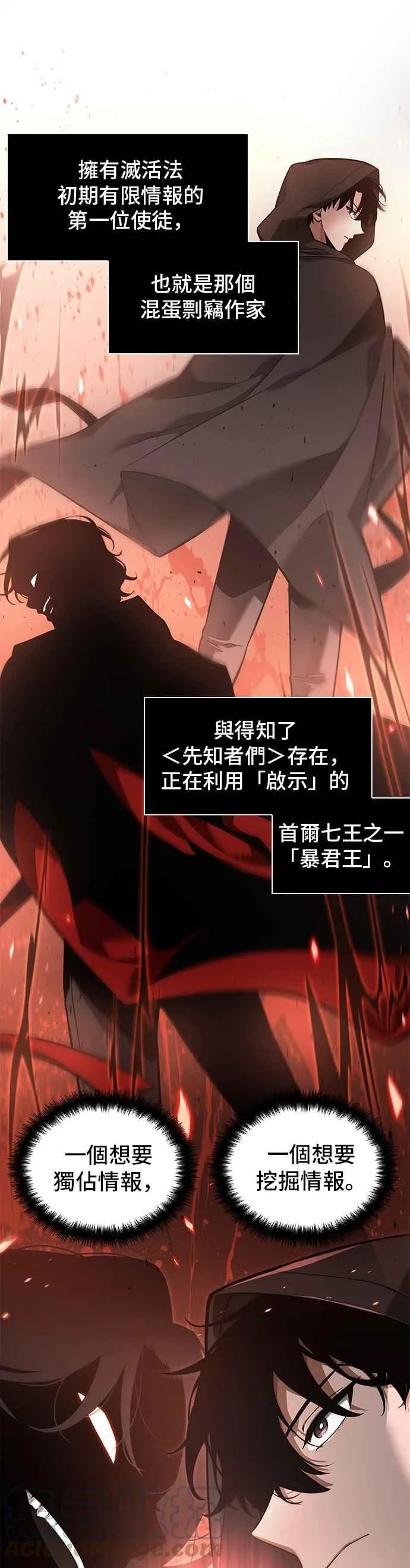 057. Ep.13 王者之战 (1)2