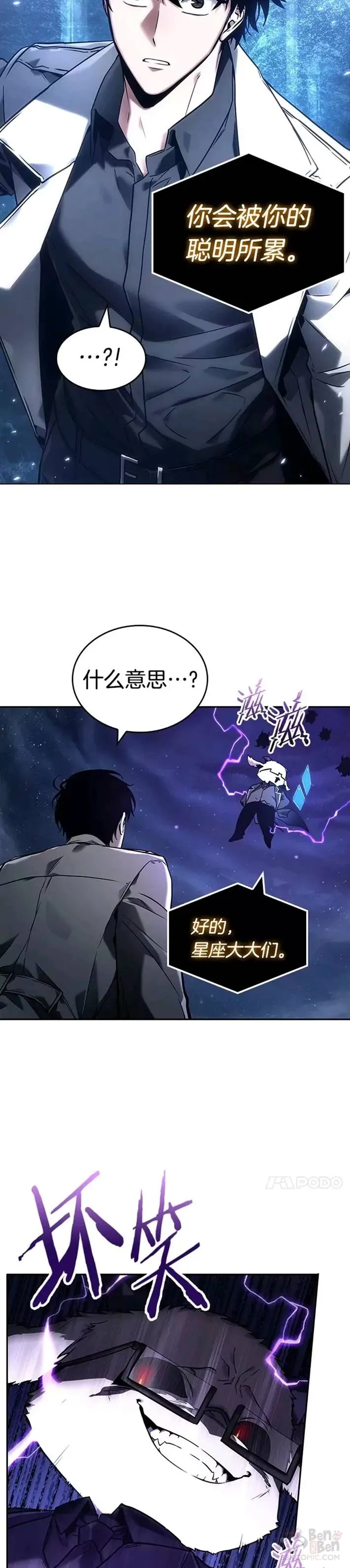 104.Ep.22 无法改变的东西(6)4