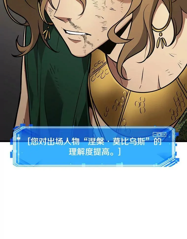 163.最强替罪羊-734