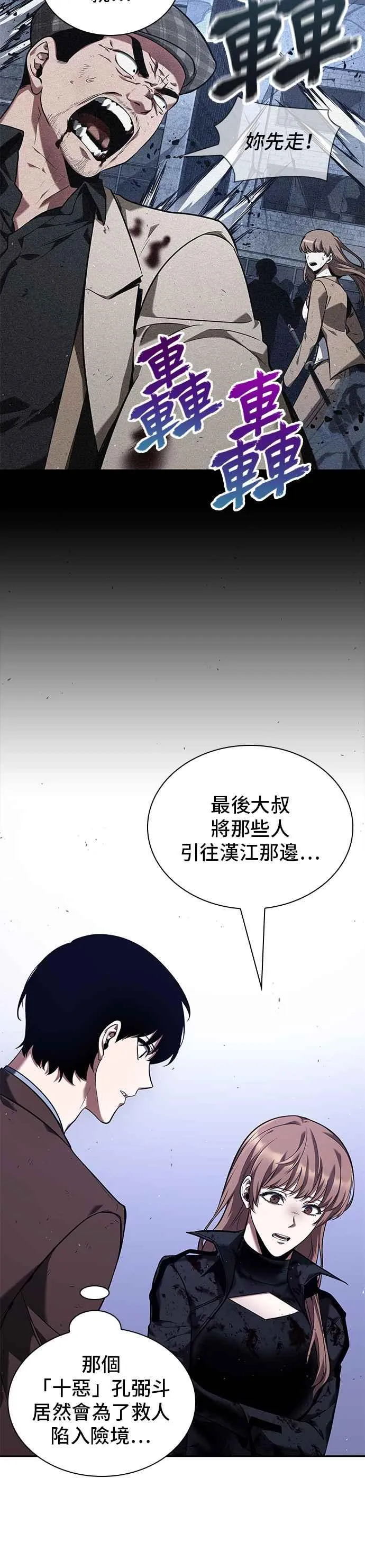 078. Ep.17 SSS级天赋（2）31