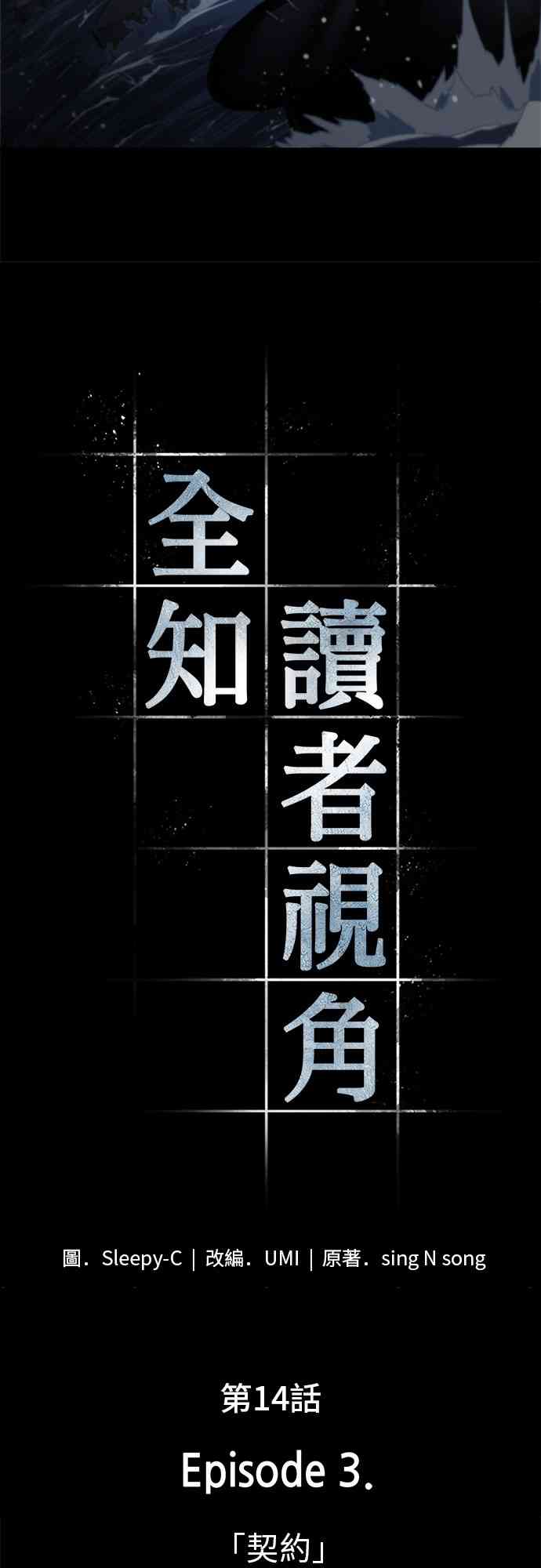 14话2