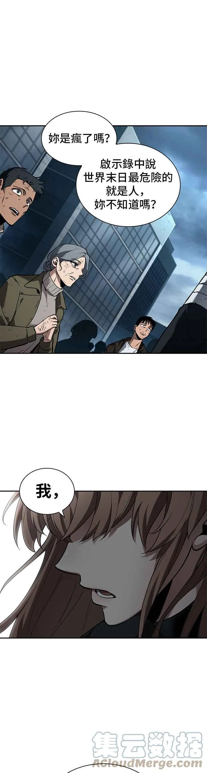 090. Ep.19 奇异点（4）6