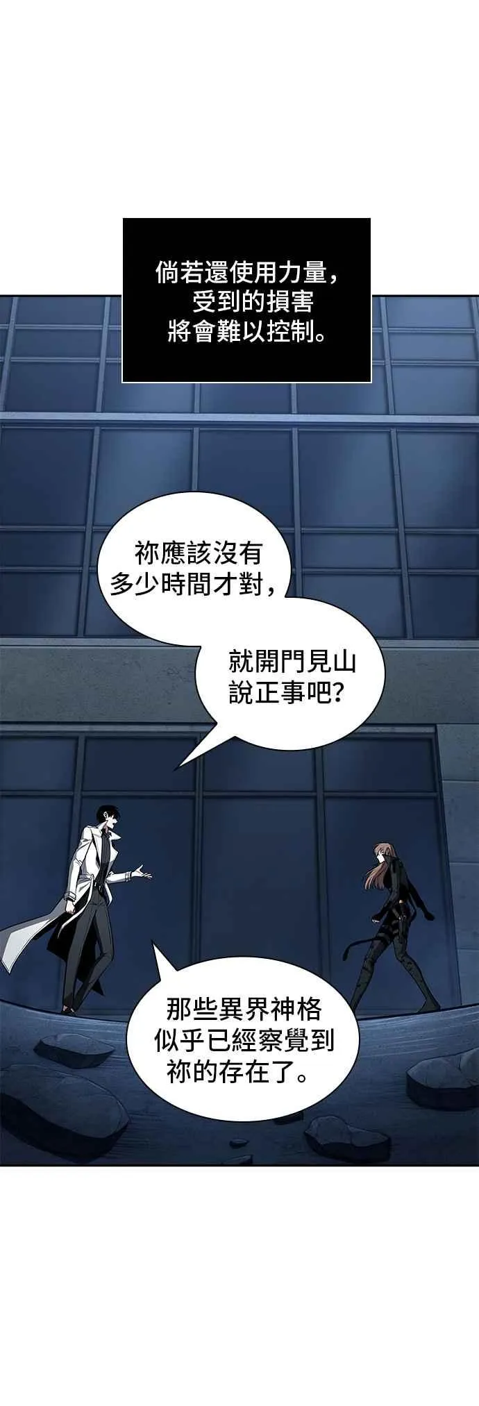 088. Ep.19 奇异点（2）8