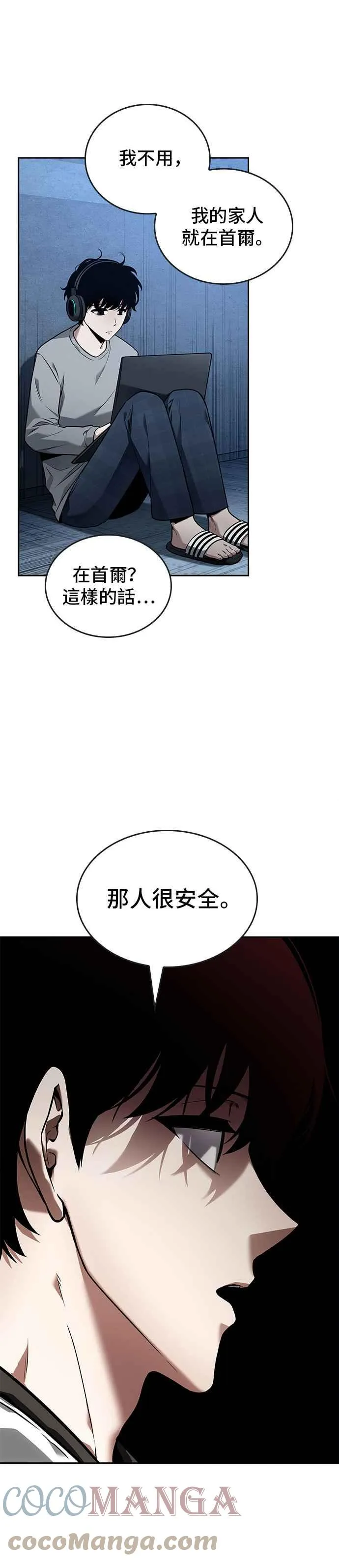 095. Ep.20 泛滥之灾（3）10