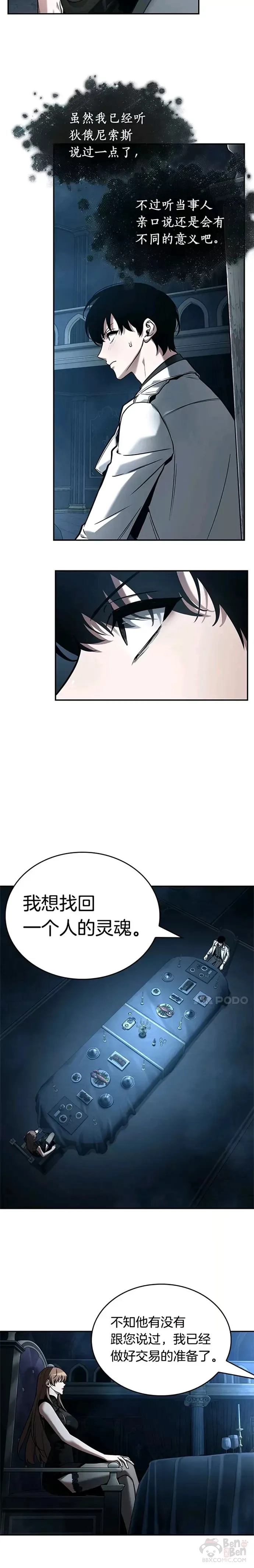 115.Ep.23 三个约定(8)2
