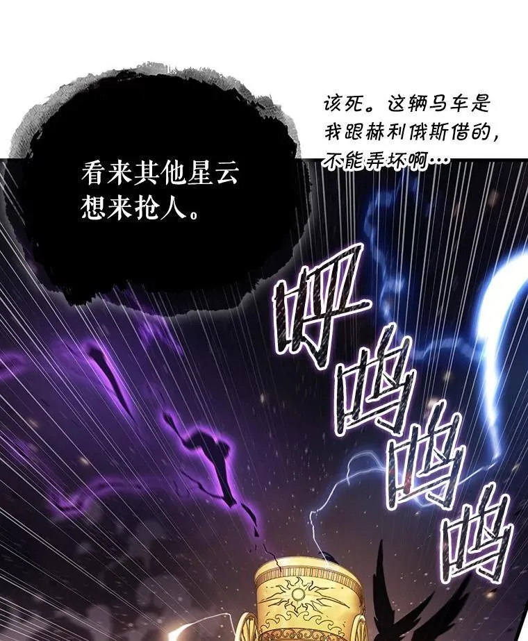 166.星座宴会-257