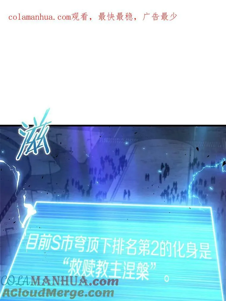162.最强替罪羊-6169