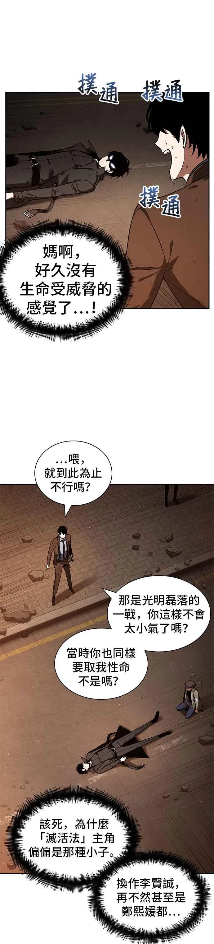 076. Ep.16 第五个任务（4）20