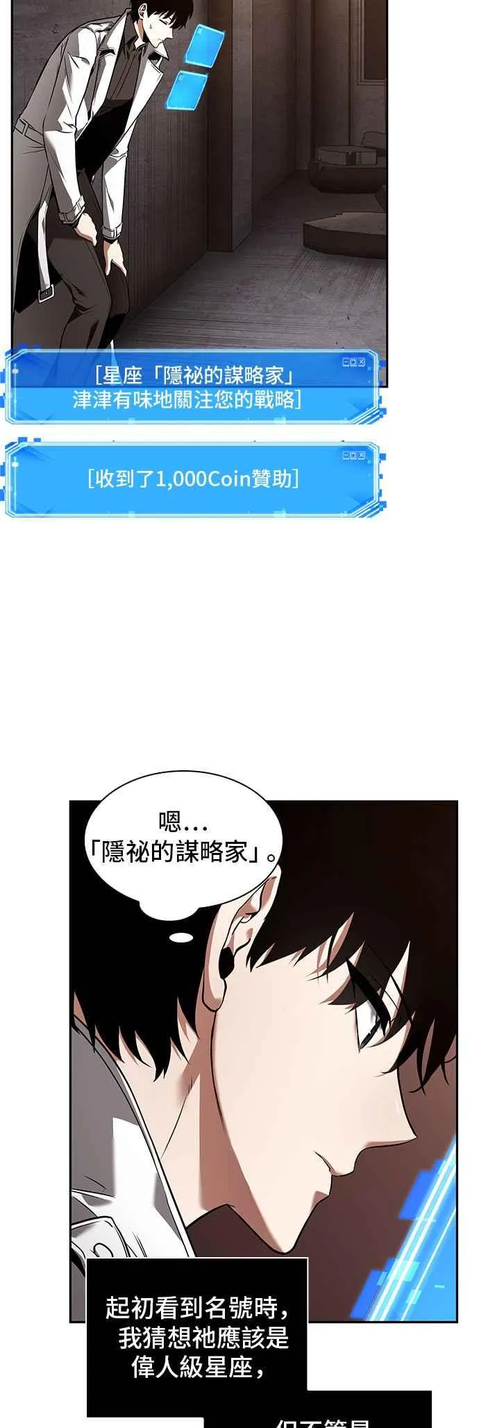 092. Ep.19 奇异点（6）4
