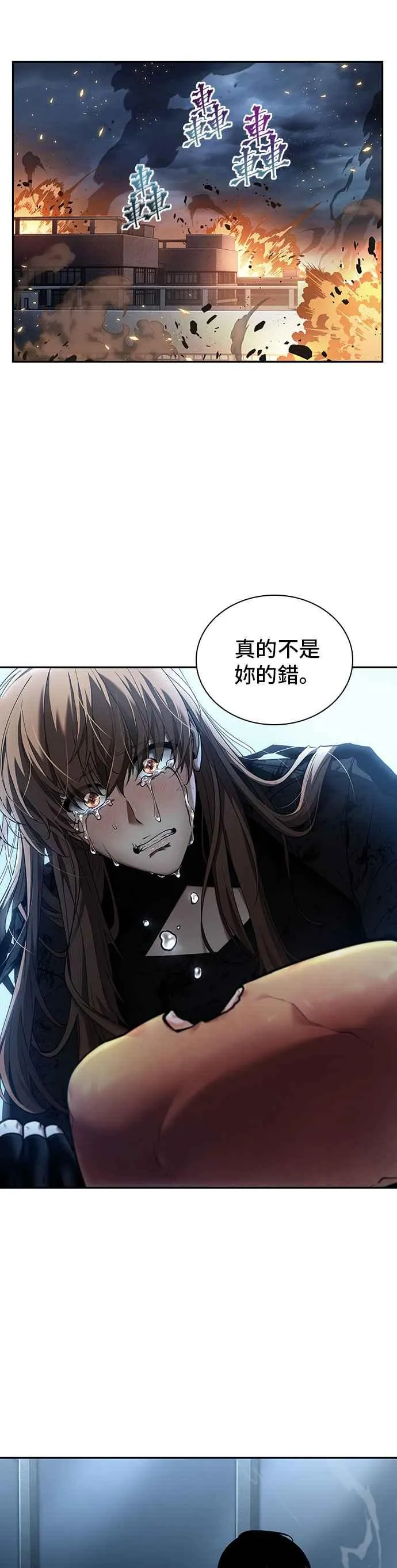 087. Ep.19 奇异点（1）41