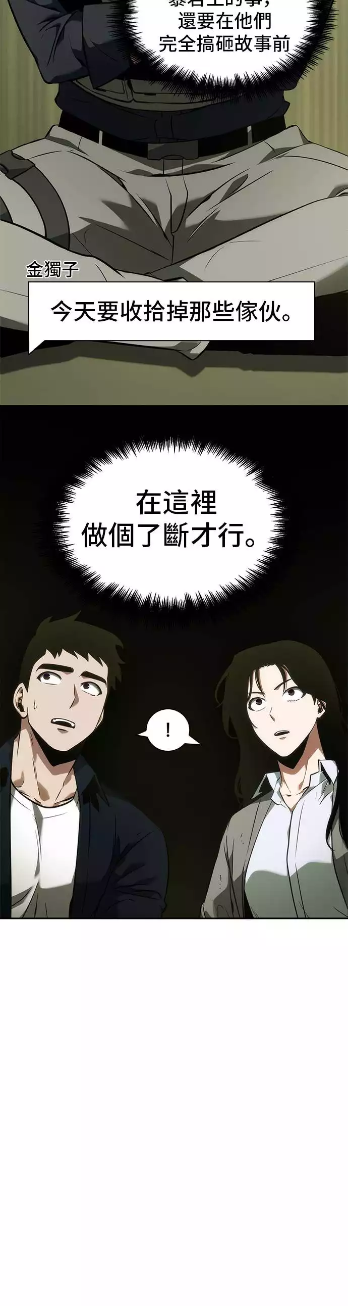 第49话32