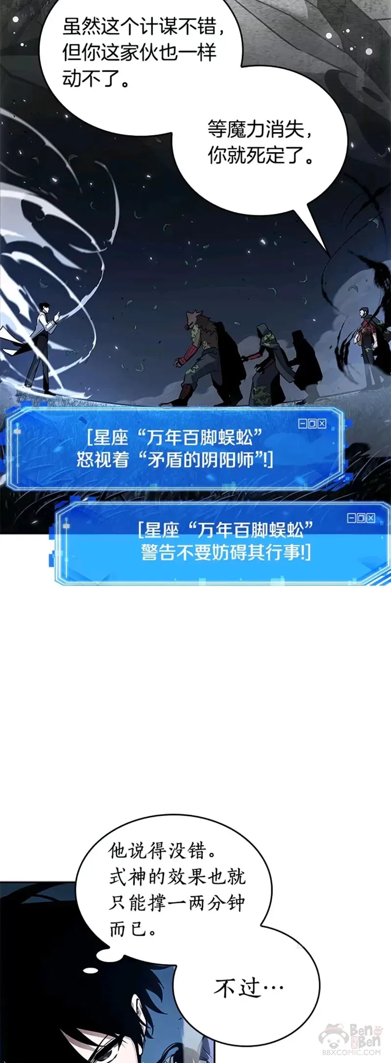 131.Ep.24 可以改变的东西(6)45