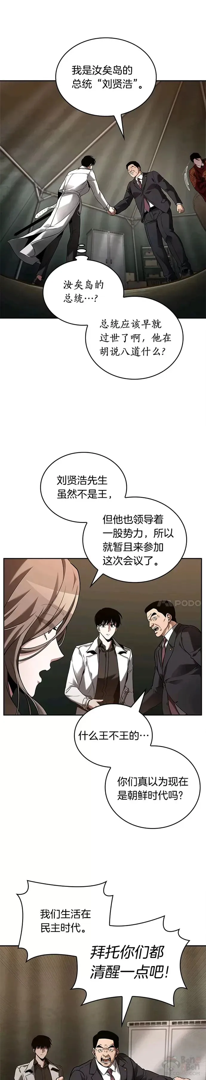 119.Ep.24 被遗弃的世界(3)7