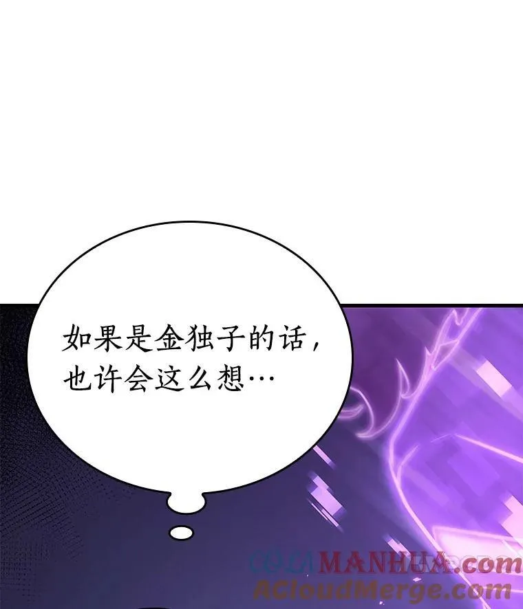 174.黑暗城堡-368