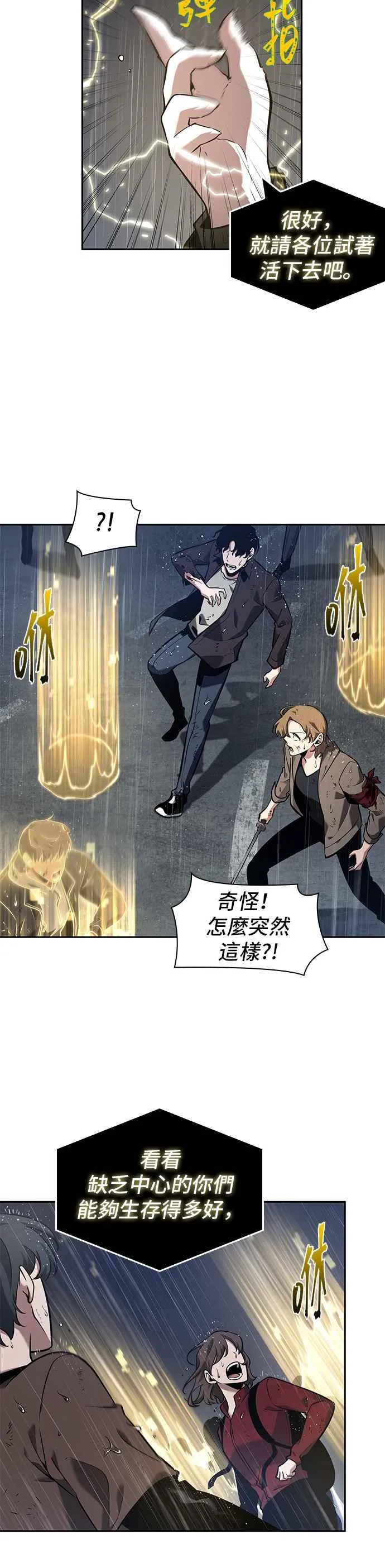 067. Ep.15 没有王的世界（3）7