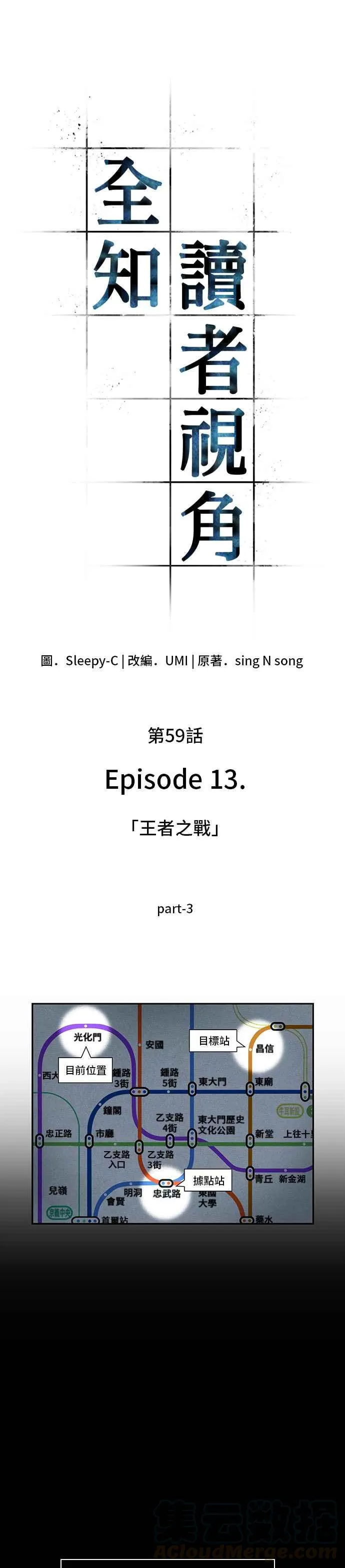 059. Ep.13 王者之战 (3)6