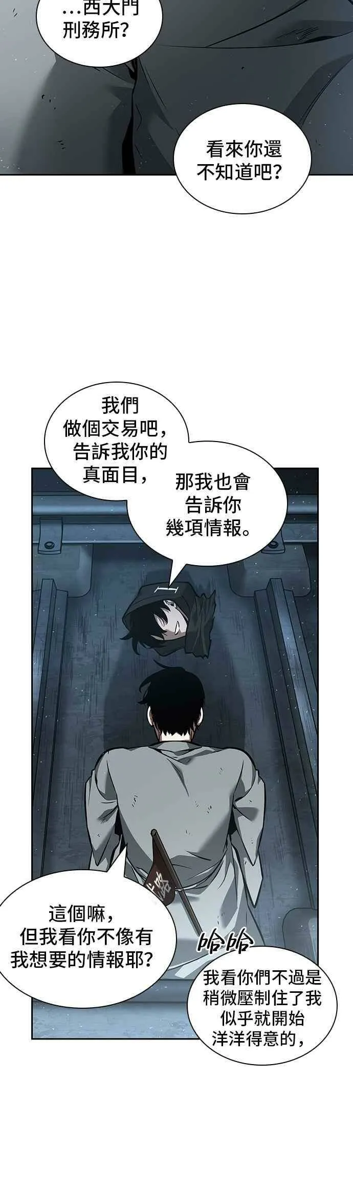 056. Ep.12 第一人称主角视角 (4)11