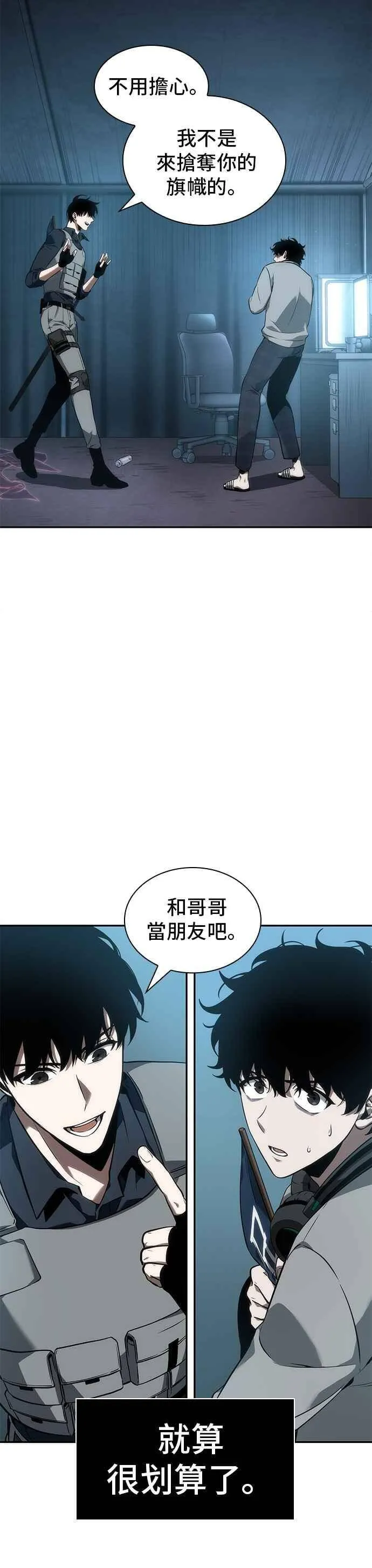 050. Ep.11 先知者们之夜 (2)1