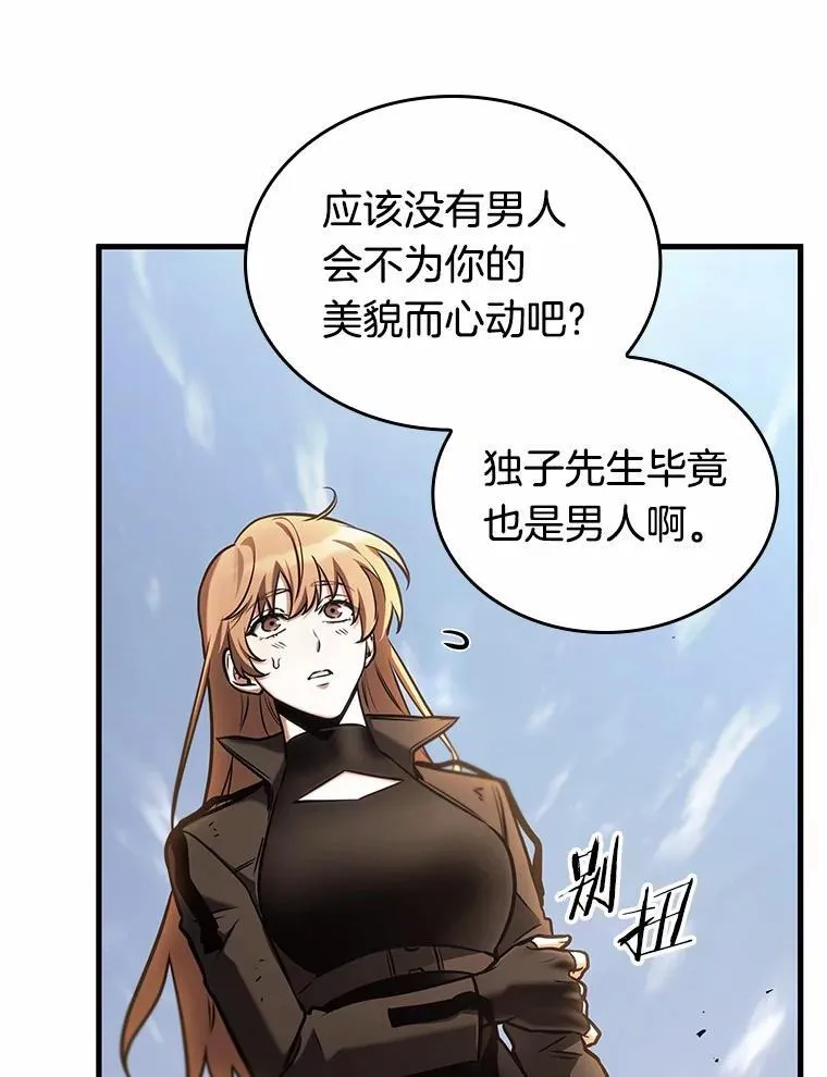 192.金独子的爱-1043