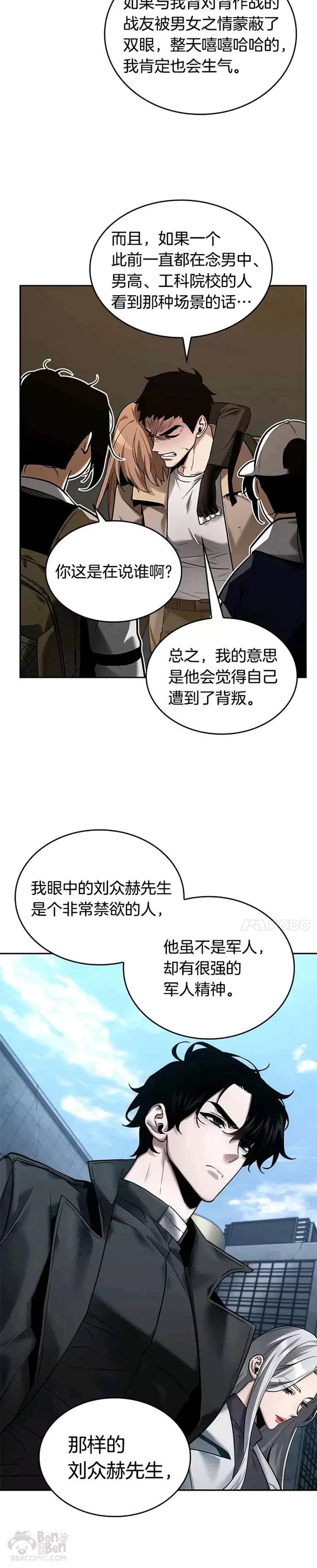 121.Ep.24 被遗弃的世界(5)2