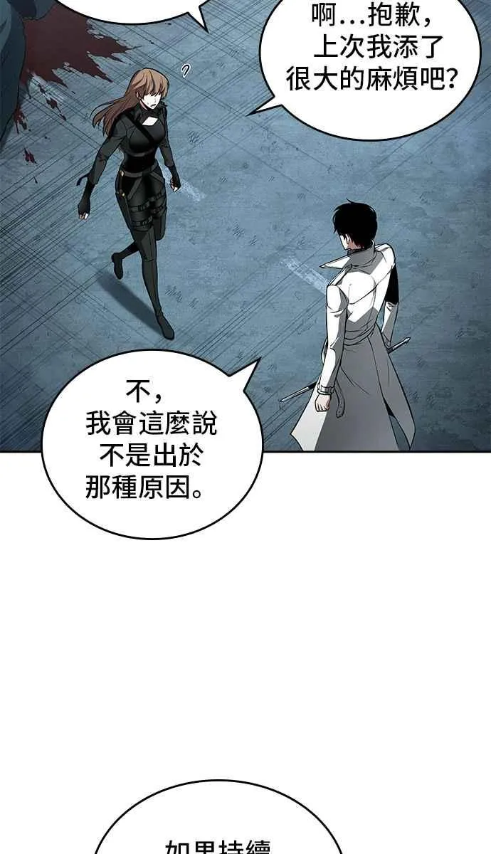 089. Ep.19 奇异点（3）31