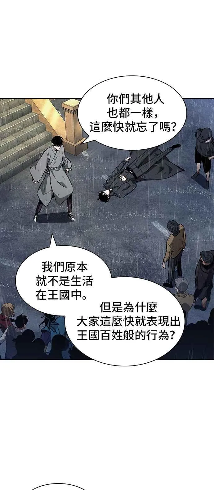 065. Ep.15 没有王的世界（1）31